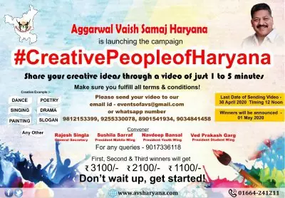 Aggarwal Vaish Samaj Haryana launches "Creative People of Haryana" online campaign 